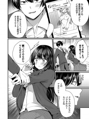 [peachpulsar (みら)] 夢色のレプリカ【中】愛欲の幻影｜Dream-Colored Replica - Part 2_ Phantasmagoria of Desire (x3200) [Irodori Comics] [無修正]_007