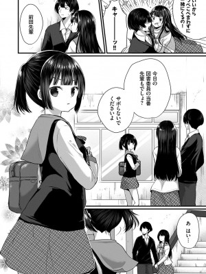 [peachpulsar (みら)] 夢色のレプリカ【中】愛欲の幻影｜Dream-Colored Replica - Part 2_ Phantasmagoria of Desire (x3200) [Irodori Comics] [無修正]_023