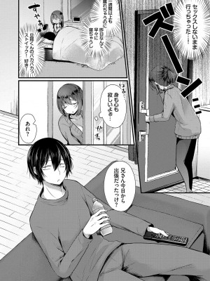 [peachpulsar (みら)] 夢色のレプリカ【中】愛欲の幻影｜Dream-Colored Replica - Part 2_ Phantasmagoria of Desire (x3200) [Irodori Comics] [無修正]_157