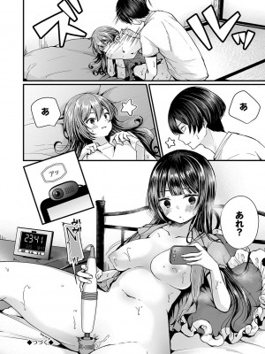 [peachpulsar (みら)] 夢色のレプリカ【中】愛欲の幻影｜Dream-Colored Replica - Part 2_ Phantasmagoria of Desire (x3200) [Irodori Comics] [無修正]_101