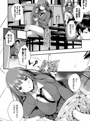 [peachpulsar (みら)] 夢色のレプリカ【中】愛欲の幻影｜Dream-Colored Replica - Part 2_ Phantasmagoria of Desire (x3200) [Irodori Comics] [無修正]_155