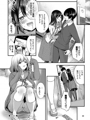 [peachpulsar (みら)] 夢色のレプリカ【中】愛欲の幻影｜Dream-Colored Replica - Part 2_ Phantasmagoria of Desire (x3200) [Irodori Comics] [無修正]_021