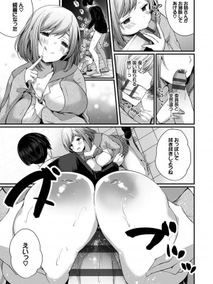 [peachpulsar (みら)] 夢色のレプリカ【中】愛欲の幻影｜Dream-Colored Replica - Part 2_ Phantasmagoria of Desire (x3200) [Irodori Comics] [無修正]_030