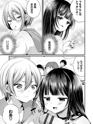 [peachpulsar (みら)] 夢色のレプリカ【中】愛欲の幻影｜Dream-Colored Replica - Part 2_ Phantasmagoria of Desire (x3200) [Irodori Comics] [無修正]_046