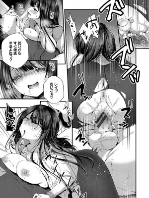 [peachpulsar (みら)] 夢色のレプリカ【中】愛欲の幻影｜Dream-Colored Replica - Part 2_ Phantasmagoria of Desire (x3200) [Irodori Comics] [無修正]_014