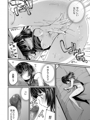 [peachpulsar (みら)] 夢色のレプリカ【中】愛欲の幻影｜Dream-Colored Replica - Part 2_ Phantasmagoria of Desire (x3200) [Irodori Comics] [無修正]_133