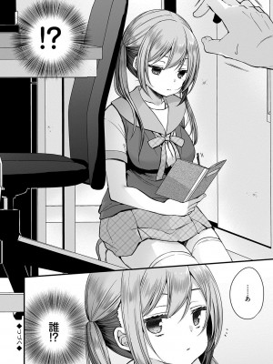 [peachpulsar (みら)] 夢色のレプリカ【中】愛欲の幻影｜Dream-Colored Replica - Part 2_ Phantasmagoria of Desire (x3200) [Irodori Comics] [無修正]_125