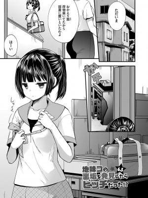 [peachpulsar (みら)] 夢色のレプリカ【中】愛欲の幻影｜Dream-Colored Replica - Part 2_ Phantasmagoria of Desire (x3200) [Irodori Comics] [無修正]_126