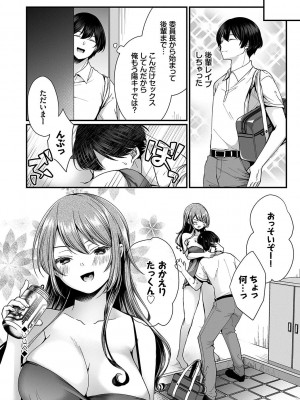 [peachpulsar (みら)] 夢色のレプリカ【中】愛欲の幻影｜Dream-Colored Replica - Part 2_ Phantasmagoria of Desire (x3200) [Irodori Comics] [無修正]_081