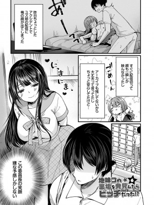 [peachpulsar (みら)] 夢色のレプリカ【中】愛欲の幻影｜Dream-Colored Replica - Part 2_ Phantasmagoria of Desire (x3200) [Irodori Comics] [無修正]_102