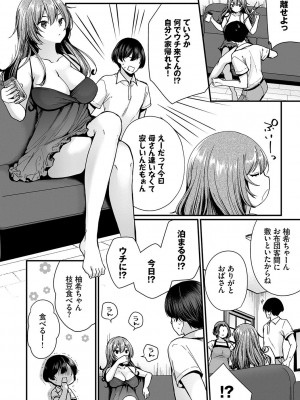 [peachpulsar (みら)] 夢色のレプリカ【中】愛欲の幻影｜Dream-Colored Replica - Part 2_ Phantasmagoria of Desire (x3200) [Irodori Comics] [無修正]_083