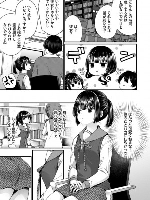 [peachpulsar (みら)] 夢色のレプリカ【中】愛欲の幻影｜Dream-Colored Replica - Part 2_ Phantasmagoria of Desire (x3200) [Irodori Comics] [無修正]_064