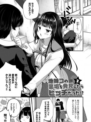 [peachpulsar (みら)] 夢色のレプリカ【中】愛欲の幻影｜Dream-Colored Replica - Part 2_ Phantasmagoria of Desire (x3200) [Irodori Comics] [無修正]_022