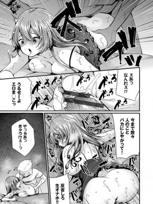 [peachpulsar (みら)] 夢色のレプリカ【中】愛欲の幻影｜Dream-Colored Replica - Part 2_ Phantasmagoria of Desire (x3200) [Irodori Comics] [無修正]_100