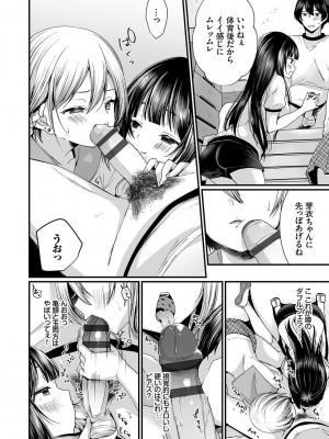 [peachpulsar (みら)] 夢色のレプリカ【中】愛欲の幻影｜Dream-Colored Replica - Part 2_ Phantasmagoria of Desire (x3200) [Irodori Comics] [無修正]_047