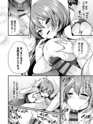[peachpulsar (みら)] 夢色のレプリカ【中】愛欲の幻影｜Dream-Colored Replica - Part 2_ Phantasmagoria of Desire (x3200) [Irodori Comics] [無修正]_089