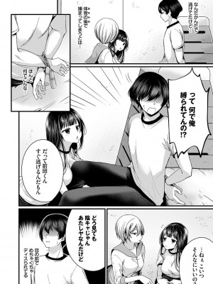 [peachpulsar (みら)] 夢色のレプリカ【中】愛欲の幻影｜Dream-Colored Replica - Part 2_ Phantasmagoria of Desire (x3200) [Irodori Comics] [無修正]_045