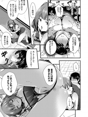 [peachpulsar (みら)] 夢色のレプリカ【中】愛欲の幻影｜Dream-Colored Replica - Part 2_ Phantasmagoria of Desire (x3200) [Irodori Comics] [無修正]_146