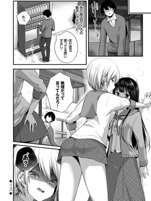 [peachpulsar (みら)] 夢色のレプリカ【中】愛欲の幻影｜Dream-Colored Replica - Part 2_ Phantasmagoria of Desire (x3200) [Irodori Comics] [無修正]_041