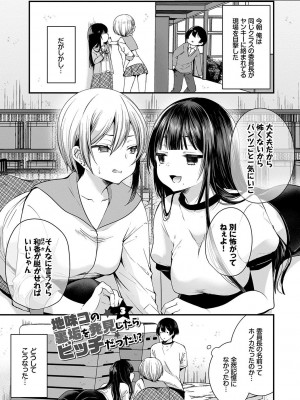 [peachpulsar (みら)] 夢色のレプリカ【中】愛欲の幻影｜Dream-Colored Replica - Part 2_ Phantasmagoria of Desire (x3200) [Irodori Comics] [無修正]_042