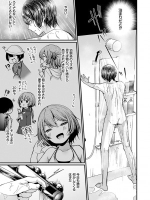 [peachpulsar (みら)] 夢色のレプリカ【中】愛欲の幻影｜Dream-Colored Replica - Part 2_ Phantasmagoria of Desire (x3200) [Irodori Comics] [無修正]_084