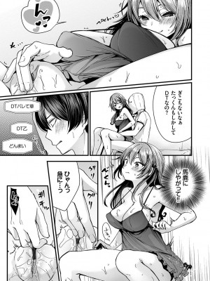 [peachpulsar (みら)] 夢色のレプリカ【中】愛欲の幻影｜Dream-Colored Replica - Part 2_ Phantasmagoria of Desire (x3200) [Irodori Comics] [無修正]_092