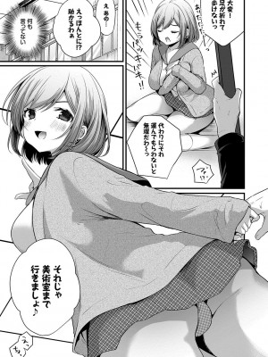 [peachpulsar (みら)] 夢色のレプリカ【中】愛欲の幻影｜Dream-Colored Replica - Part 2_ Phantasmagoria of Desire (x3200) [Irodori Comics] [無修正]_026