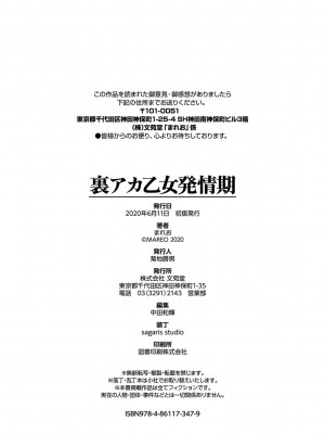 [peachpulsar (みら)] 夢色のレプリカ【中】愛欲の幻影｜Dream-Colored Replica - Part 2_ Phantasmagoria of Desire (x3200) [Irodori Comics] [無修正]_195