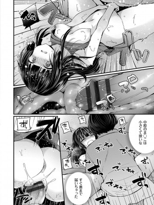 [peachpulsar (みら)] 夢色のレプリカ【中】愛欲の幻影｜Dream-Colored Replica - Part 2_ Phantasmagoria of Desire (x3200) [Irodori Comics] [無修正]_135