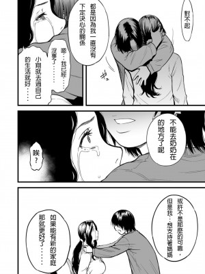 [peachpulsar (みら)] 夢色のレプリカ【中】愛欲の幻影｜Dream-Colored Replica - Part 2_ Phantasmagoria of Desire (x3200) [Irodori Comics] [無修正]_A124