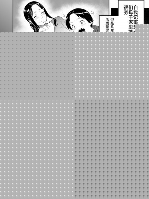 [peachpulsar (みら)] 夢色のレプリカ【中】愛欲の幻影｜Dream-Colored Replica - Part 2_ Phantasmagoria of Desire (x3200) [Irodori Comics] [無修正]_A004