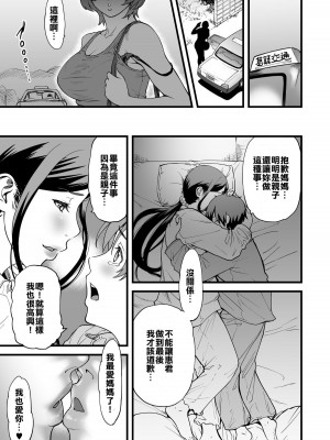 [peachpulsar (みら)] 夢色のレプリカ【中】愛欲の幻影｜Dream-Colored Replica - Part 2_ Phantasmagoria of Desire (x3200) [Irodori Comics] [無修正]_A151