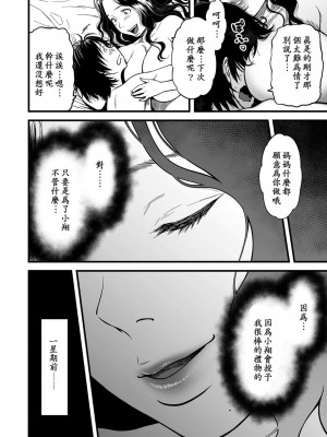 [peachpulsar (みら)] 夢色のレプリカ【中】愛欲の幻影｜Dream-Colored Replica - Part 2_ Phantasmagoria of Desire (x3200) [Irodori Comics] [無修正]_A118