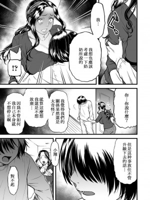 [peachpulsar (みら)] 夢色のレプリカ【中】愛欲の幻影｜Dream-Colored Replica - Part 2_ Phantasmagoria of Desire (x3200) [Irodori Comics] [無修正]_A081