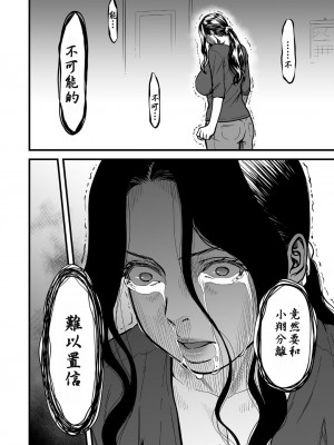 [peachpulsar (みら)] 夢色のレプリカ【中】愛欲の幻影｜Dream-Colored Replica - Part 2_ Phantasmagoria of Desire (x3200) [Irodori Comics] [無修正]_A082