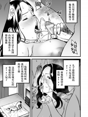 [peachpulsar (みら)] 夢色のレプリカ【中】愛欲の幻影｜Dream-Colored Replica - Part 2_ Phantasmagoria of Desire (x3200) [Irodori Comics] [無修正]_A029