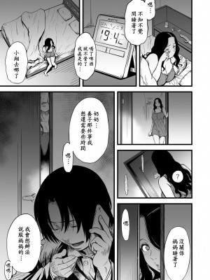 [peachpulsar (みら)] 夢色のレプリカ【中】愛欲の幻影｜Dream-Colored Replica - Part 2_ Phantasmagoria of Desire (x3200) [Irodori Comics] [無修正]_A119