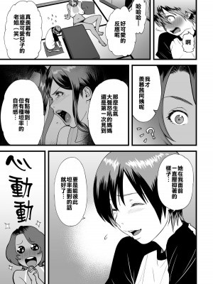 [peachpulsar (みら)] 夢色のレプリカ【中】愛欲の幻影｜Dream-Colored Replica - Part 2_ Phantasmagoria of Desire (x3200) [Irodori Comics] [無修正]_A159