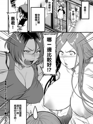 [peachpulsar (みら)] 夢色のレプリカ【中】愛欲の幻影｜Dream-Colored Replica - Part 2_ Phantasmagoria of Desire (x3200) [Irodori Comics] [無修正]_A192