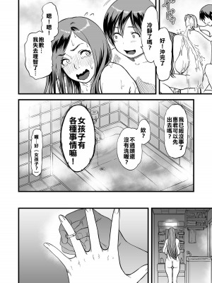 [peachpulsar (みら)] 夢色のレプリカ【中】愛欲の幻影｜Dream-Colored Replica - Part 2_ Phantasmagoria of Desire (x3200) [Irodori Comics] [無修正]_A178