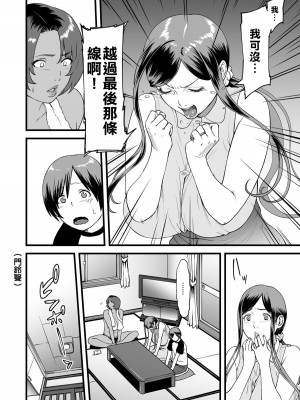 [peachpulsar (みら)] 夢色のレプリカ【中】愛欲の幻影｜Dream-Colored Replica - Part 2_ Phantasmagoria of Desire (x3200) [Irodori Comics] [無修正]_A156