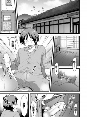 [peachpulsar (みら)] 夢色のレプリカ【中】愛欲の幻影｜Dream-Colored Replica - Part 2_ Phantasmagoria of Desire (x3200) [Irodori Comics] [無修正]_A145