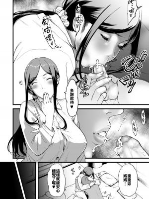 [peachpulsar (みら)] 夢色のレプリカ【中】愛欲の幻影｜Dream-Colored Replica - Part 2_ Phantasmagoria of Desire (x3200) [Irodori Comics] [無修正]_A150