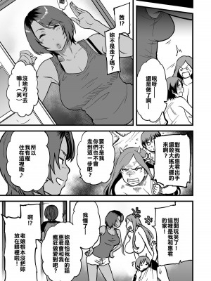 [peachpulsar (みら)] 夢色のレプリカ【中】愛欲の幻影｜Dream-Colored Replica - Part 2_ Phantasmagoria of Desire (x3200) [Irodori Comics] [無修正]_A191