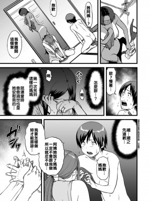 [peachpulsar (みら)] 夢色のレプリカ【中】愛欲の幻影｜Dream-Colored Replica - Part 2_ Phantasmagoria of Desire (x3200) [Irodori Comics] [無修正]_A175