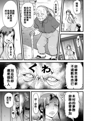 [peachpulsar (みら)] 夢色のレプリカ【中】愛欲の幻影｜Dream-Colored Replica - Part 2_ Phantasmagoria of Desire (x3200) [Irodori Comics] [無修正]_A157