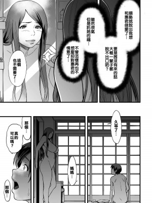 [peachpulsar (みら)] 夢色のレプリカ【中】愛欲の幻影｜Dream-Colored Replica - Part 2_ Phantasmagoria of Desire (x3200) [Irodori Comics] [無修正]_A179