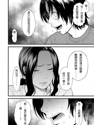 [peachpulsar (みら)] 夢色のレプリカ【中】愛欲の幻影｜Dream-Colored Replica - Part 2_ Phantasmagoria of Desire (x3200) [Irodori Comics] [無修正]_A122