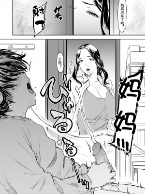 [peachpulsar (みら)] 夢色のレプリカ【中】愛欲の幻影｜Dream-Colored Replica - Part 2_ Phantasmagoria of Desire (x3200) [Irodori Comics] [無修正]_A008