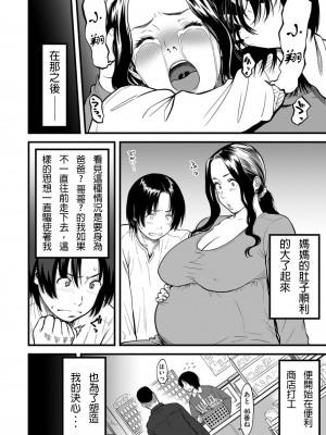 [peachpulsar (みら)] 夢色のレプリカ【中】愛欲の幻影｜Dream-Colored Replica - Part 2_ Phantasmagoria of Desire (x3200) [Irodori Comics] [無修正]_A126